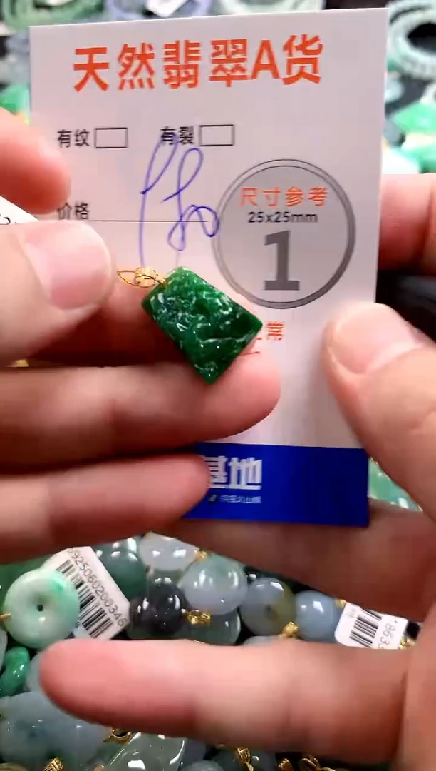 颈饰18K金镶嵌翡翠0869892533