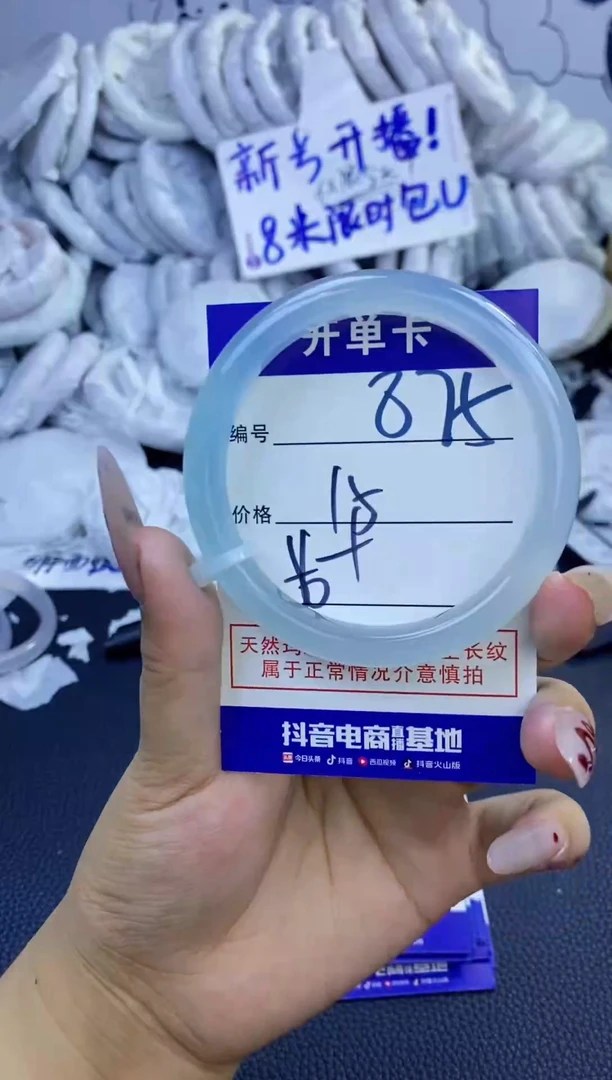 手镯玛瑙/玉髓未镶嵌875