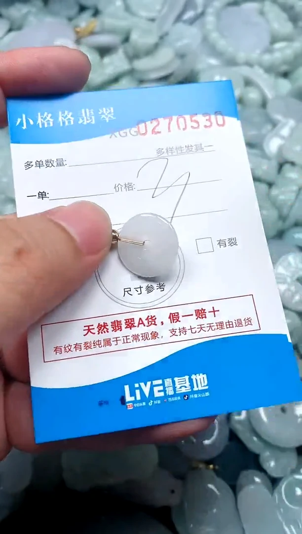 翡翠未镶嵌颈饰闪购商品0270530