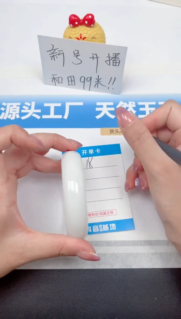 精美手镯高油高润所见即所得18-宽胎白玉60