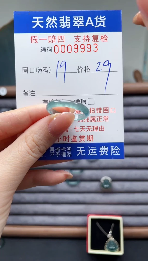 翡翠戒圈未镶嵌19*9993