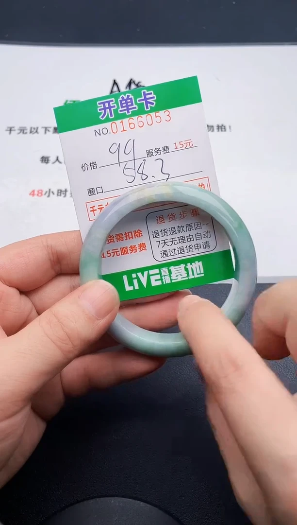 翡翠手镯未镶嵌53天然缅甸A货