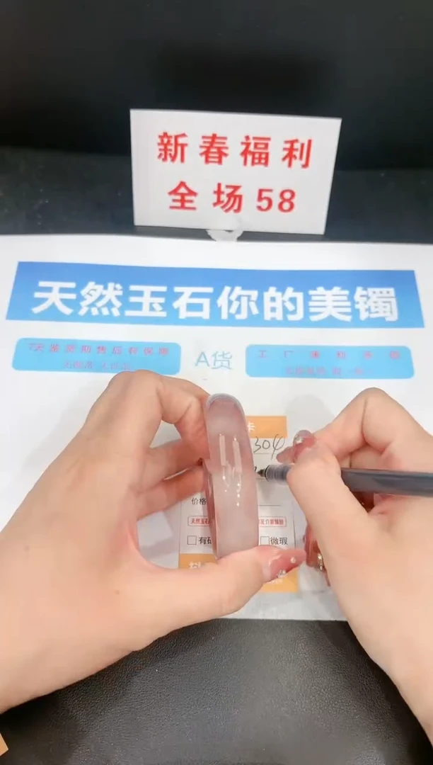 【闪购商品】石英质玉手镯未镶嵌304c