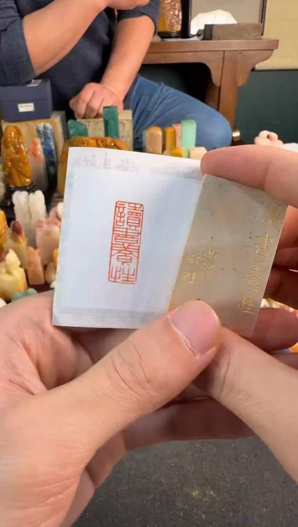 【闪购商品】青田石印石同款定制读书养性