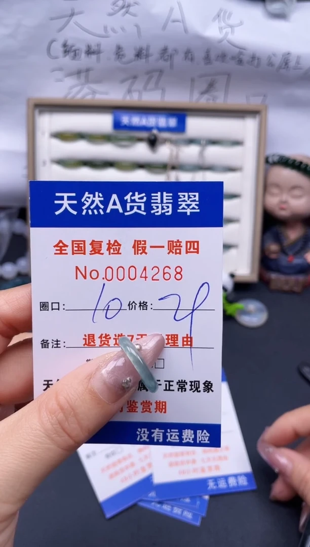 【闪购商品】翡翠戒指未镶嵌10*4268..