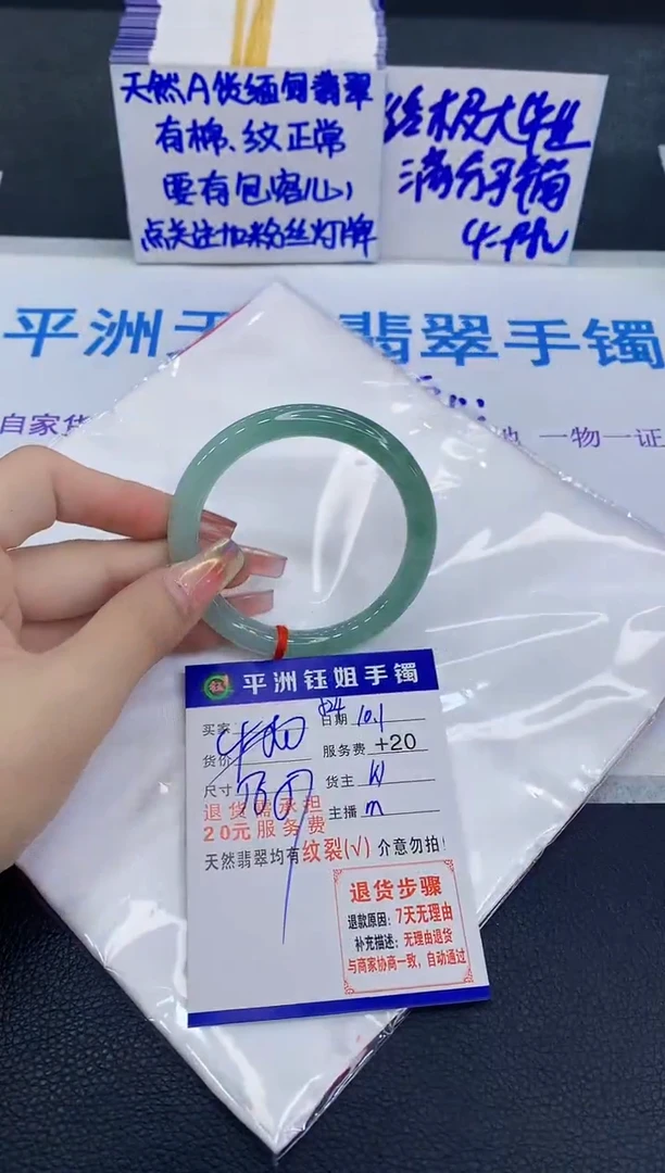 未镶嵌手镯翡翠1111