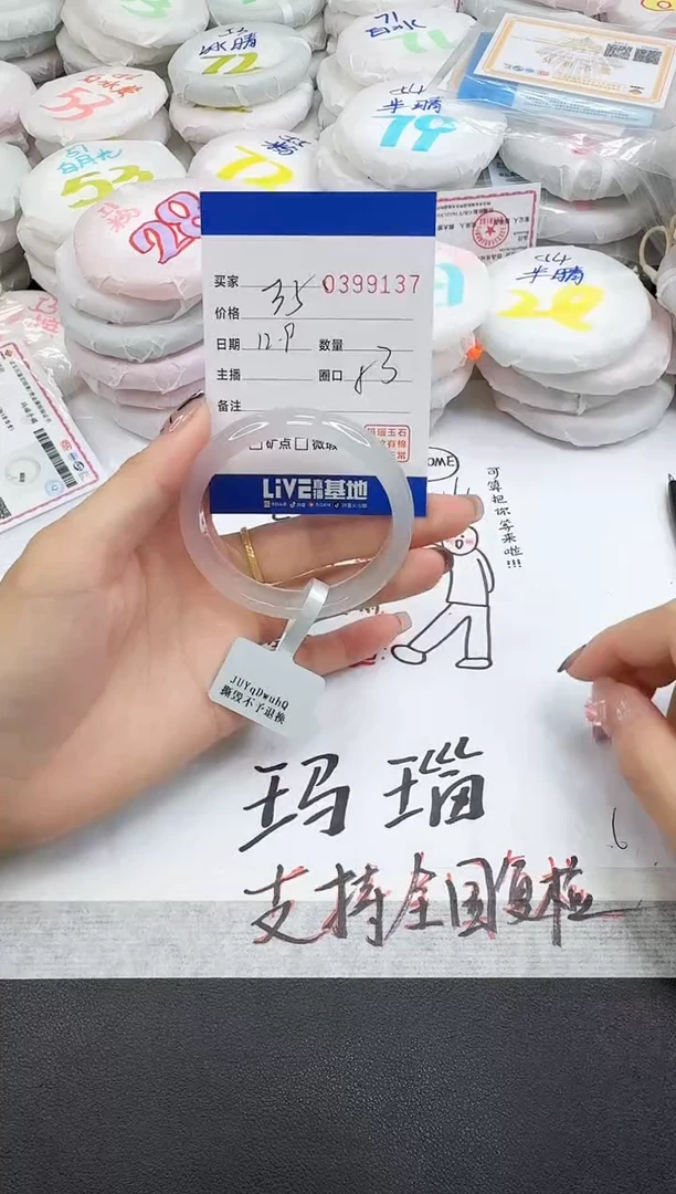 手镯玛瑙/玉髓未镶嵌9137