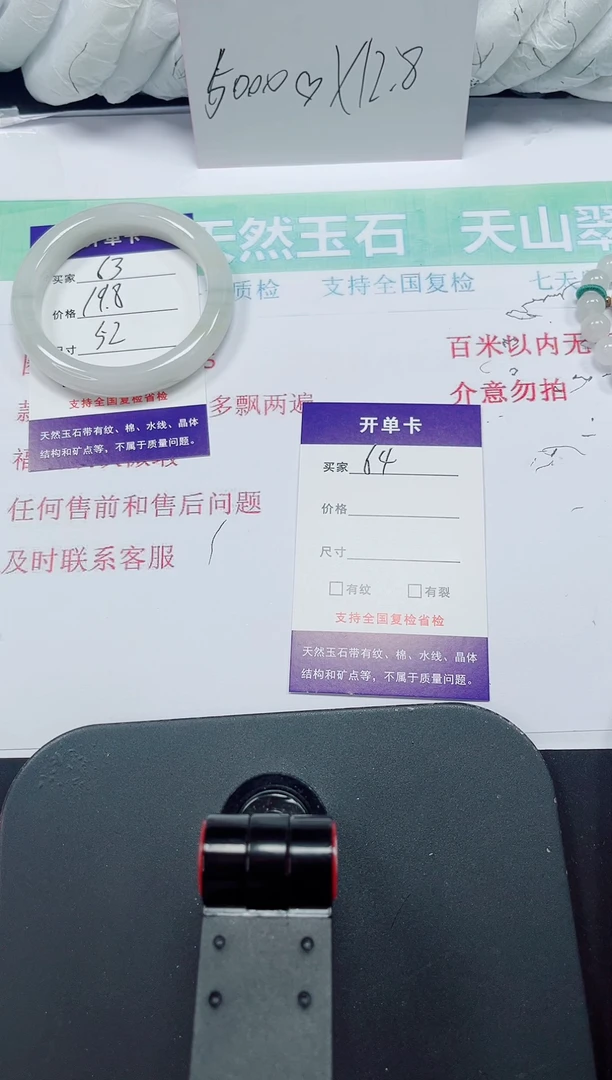 石英质玉手镯未镶嵌63-52/53