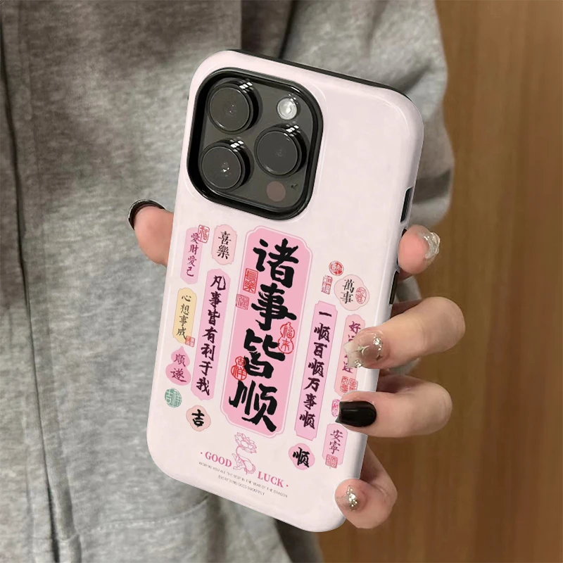 国风诸事皆顺适用苹果16promax手机壳新款华为二合一网红防摔男女