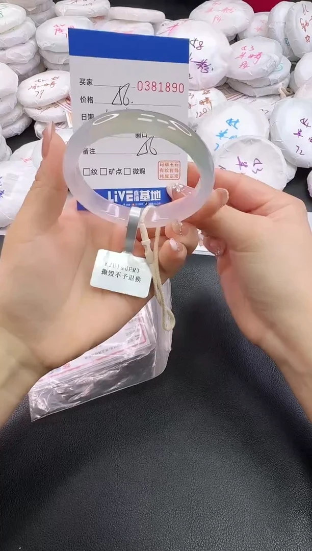 手镯玛瑙/玉髓未镶嵌1890