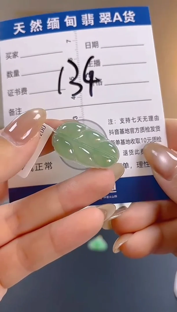 颈饰未镶嵌翡翠纯天然缅甸翡翠A货