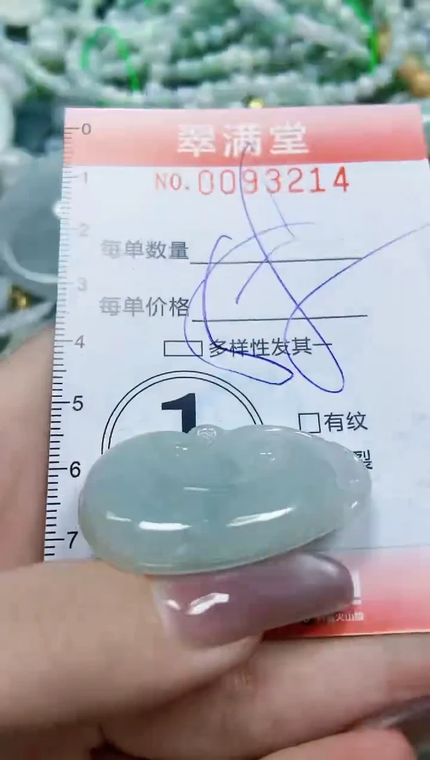 【闪购商品】翡翠颈饰未镶嵌闪购0093214