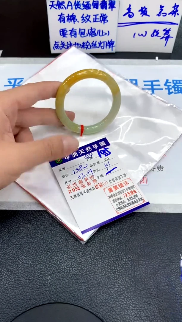 未镶嵌手镯翡翠小*1