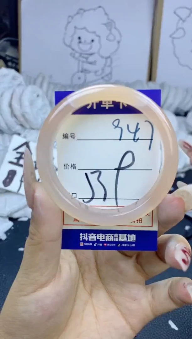 手镯玛瑙/玉髓未镶嵌947
