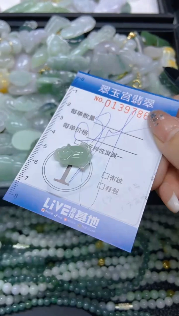 翡翠未镶嵌颈饰闪购0139786多样性发其一