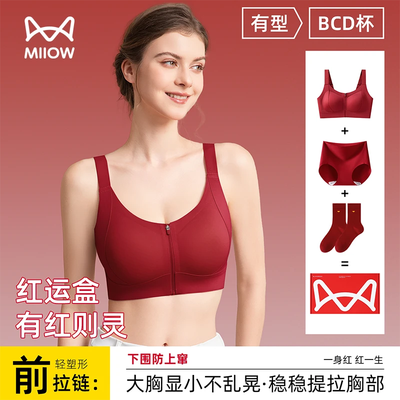 MiiOW/猫人10A抗菌前拉链大胸显小内衣女无钢圈防下垂收副乳文胸