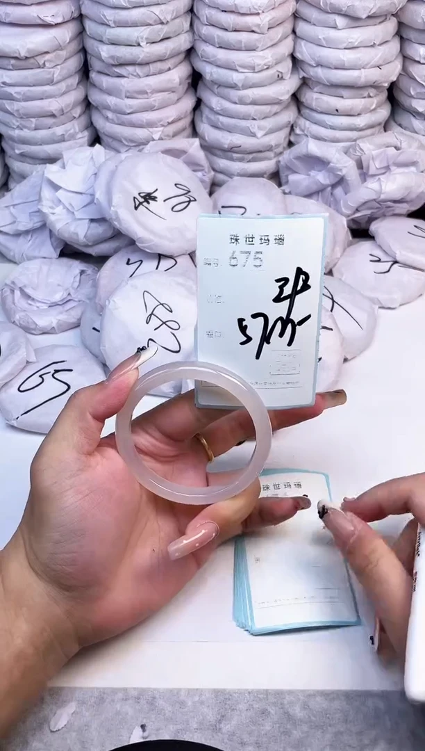 手镯玛瑙/玉髓未镶嵌675