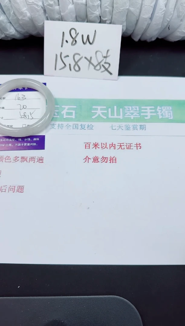 石英岩玉手镯未镶嵌163-58/59