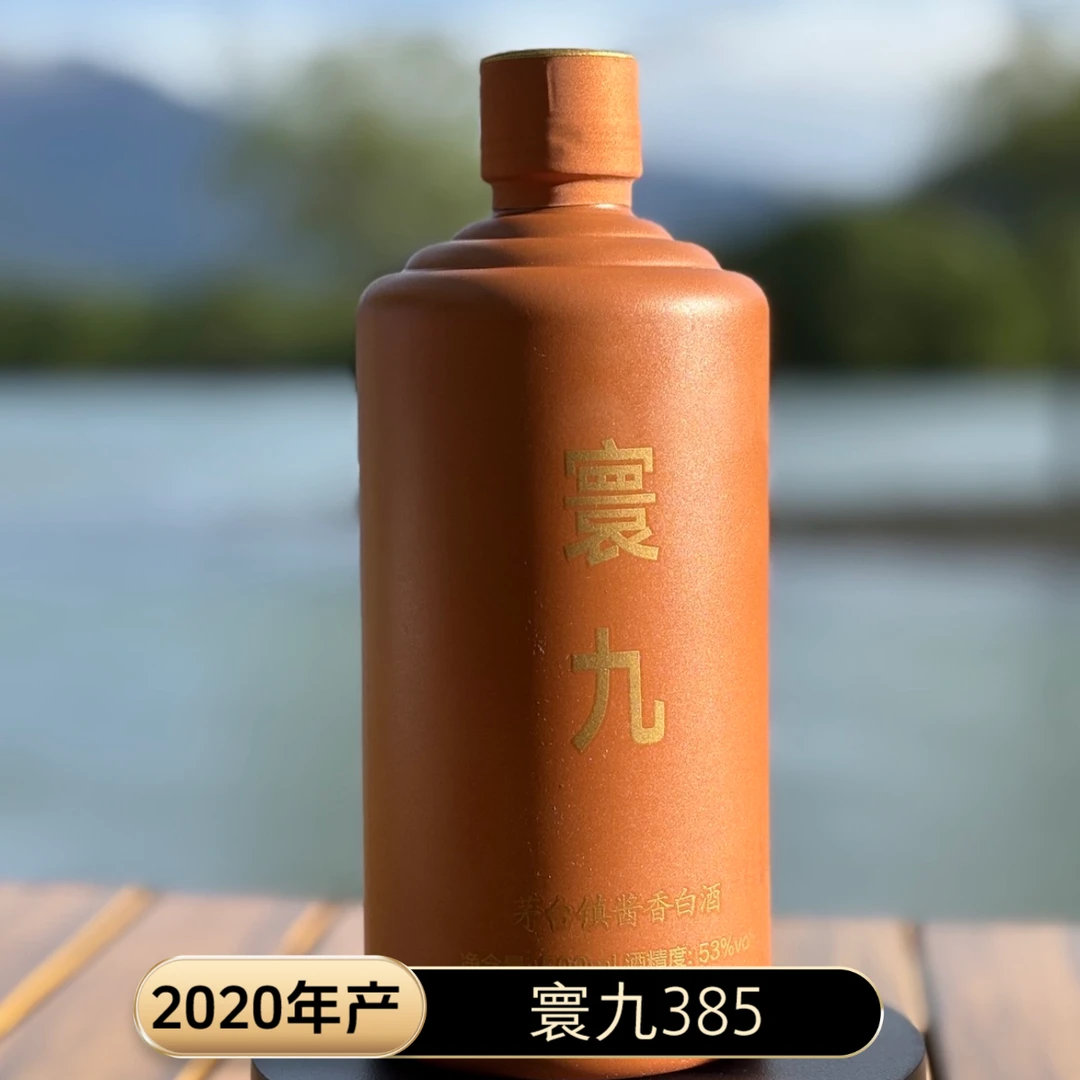 寰九【2020年1月产】裸瓶寰九385 大曲稛沙酱香型白酒53度500ml