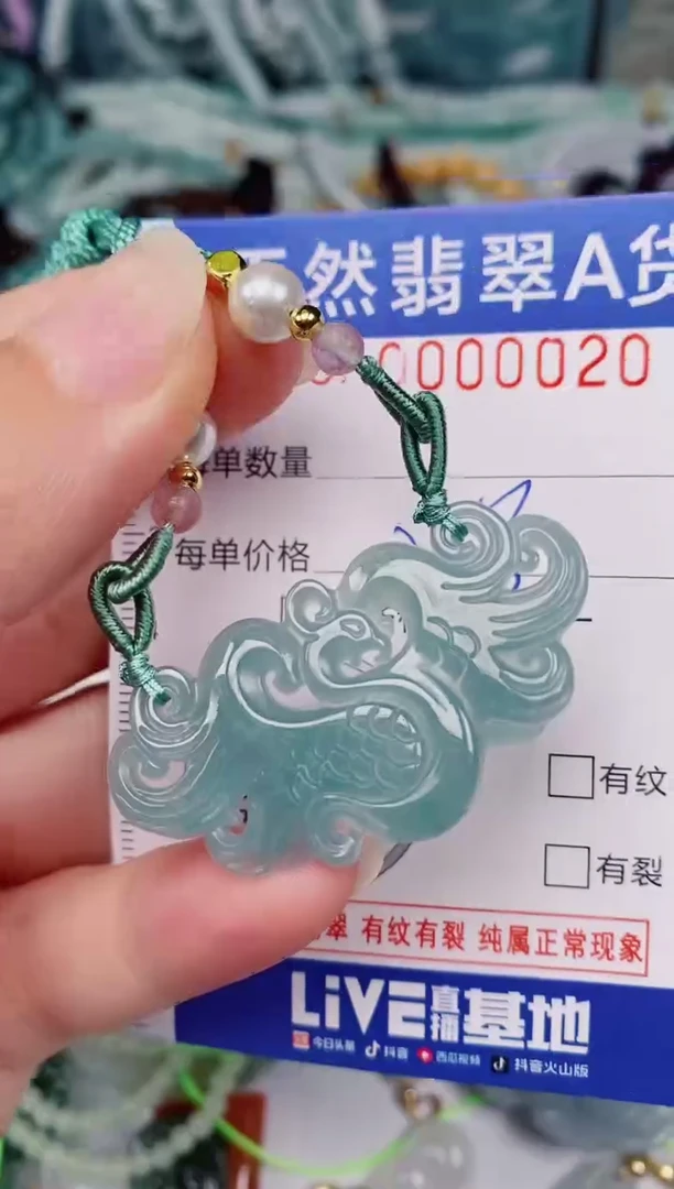 颈饰未镶嵌翡翠00000020