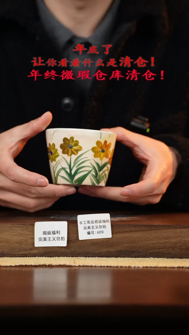 【闪购商品】杯手艺人手绘釉下彩陶瓷609