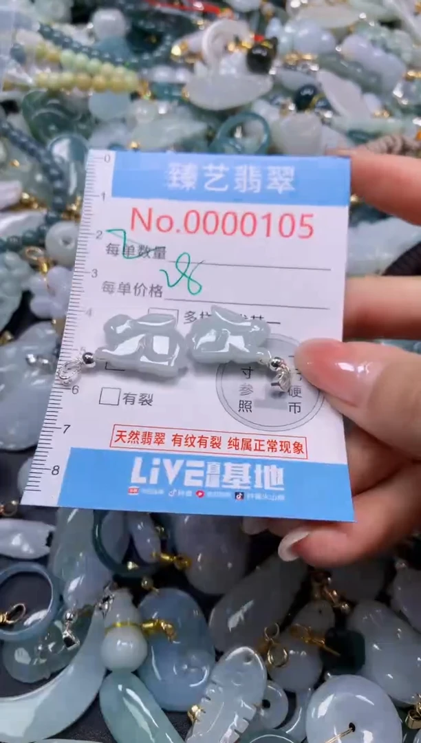 颈饰未镶嵌翡翠105