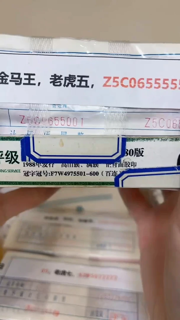 M 05，金马王，老虎五，Z5C0655555