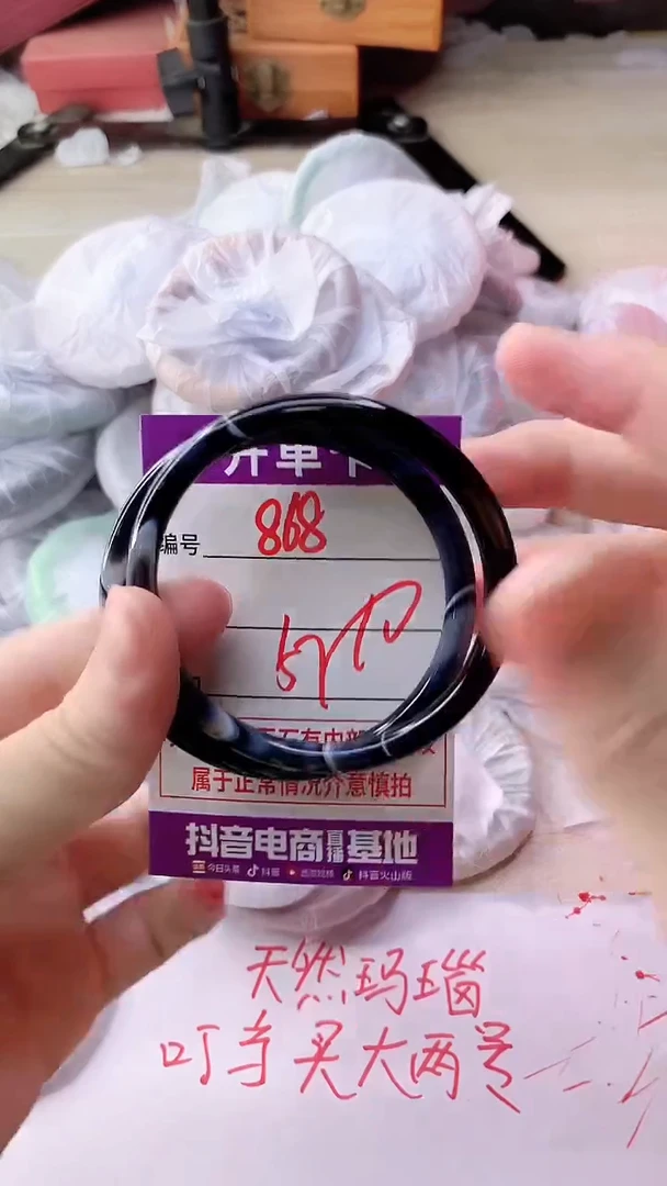 手镯玛瑙/玉髓未镶嵌868