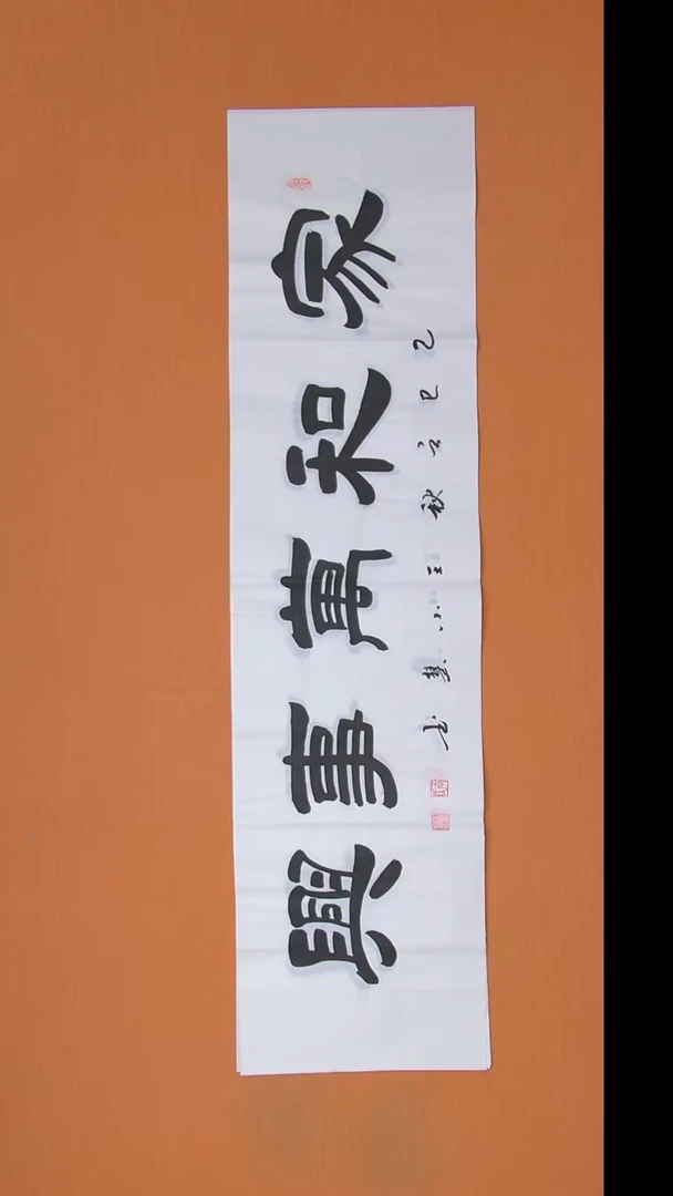 书法王老师书法陕西西安
