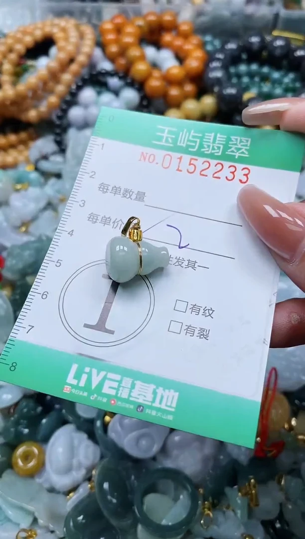 翡翠未镶嵌颈饰闪购0152233多样性发其一