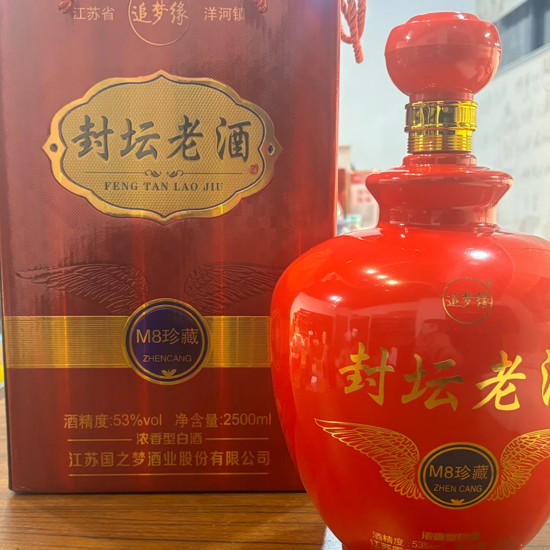 韵之源XM 封坛老酒白酒53度2500ML