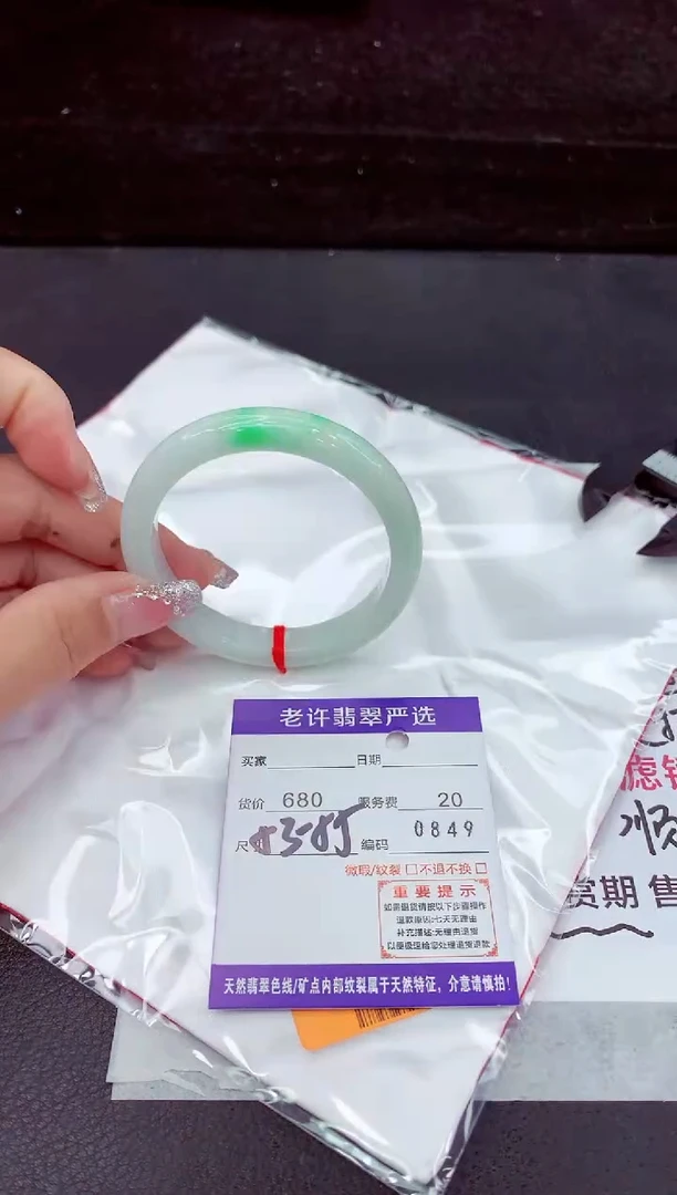 翡翠手镯未镶嵌1