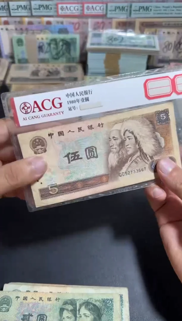 流通旧票 四版805一张