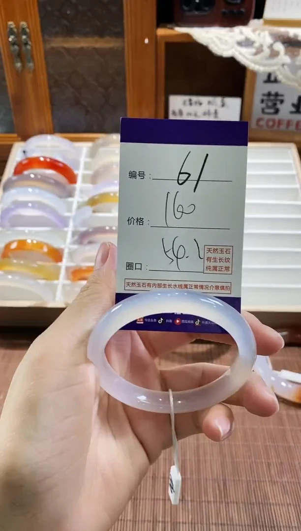 手镯玛瑙/玉髓未镶嵌61