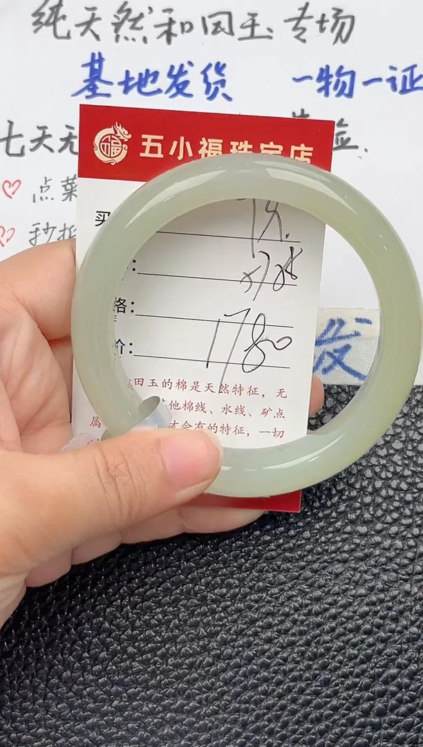 【闪购商品】和田玉手镯未镶嵌和田玉手镯微色差79