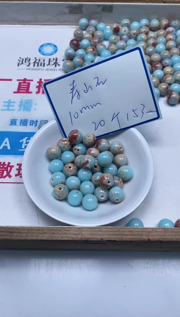 玛瑙/玉髓散珠未镶嵌B727寿山 石10mm20颗15元