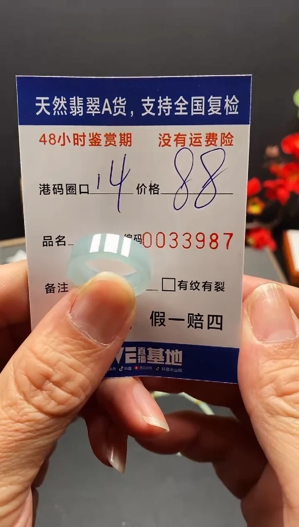 未镶嵌戒指翡翠3987