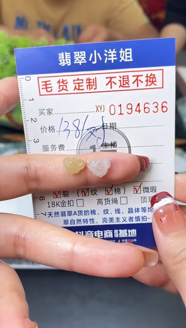 【闪购商品】定制翡翠未镶嵌毛货商品 不退换/4636