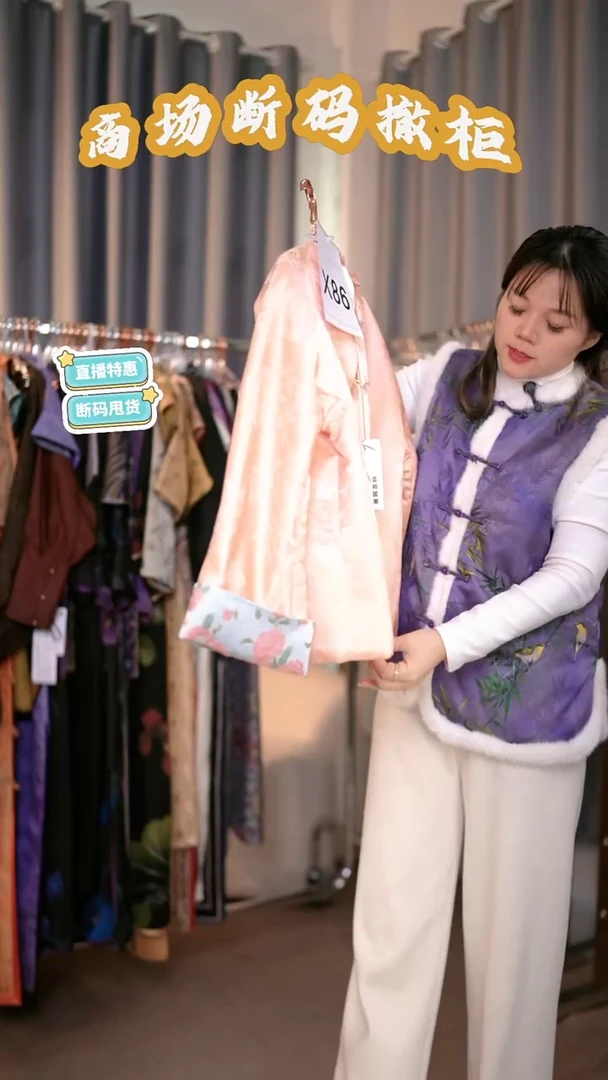 X86 M码 新中式国风