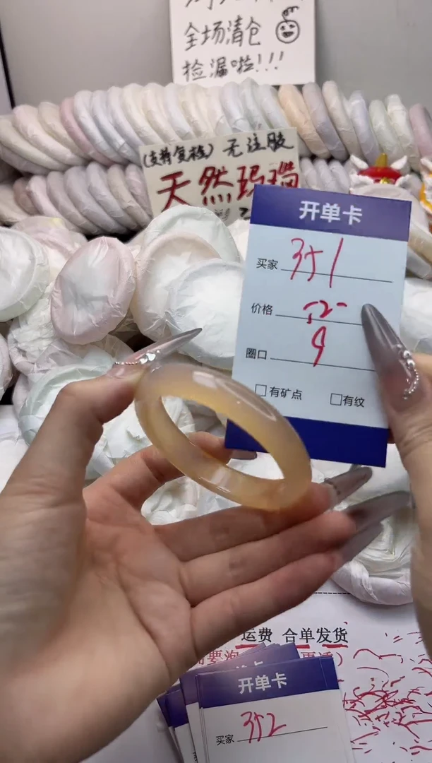 手镯玛瑙/玉髓未镶嵌351
