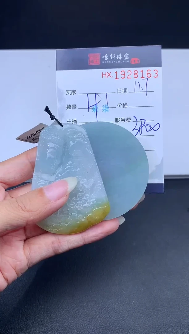 未镶嵌挂件翡翠哈轩 挂件1+1