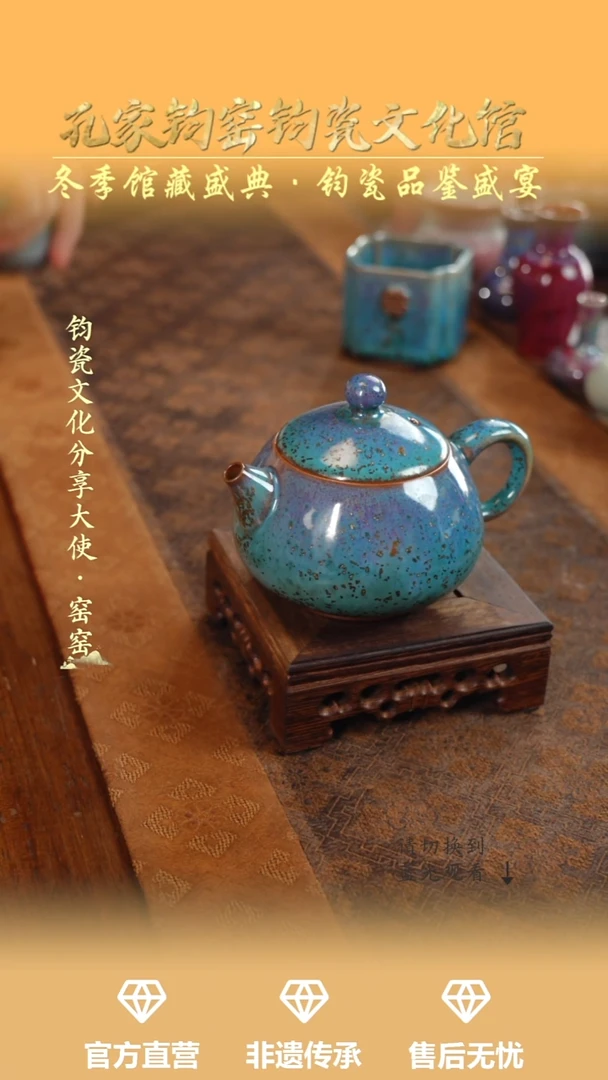 壶钧瓷孔家钧窑当代作品-铜系西施壶