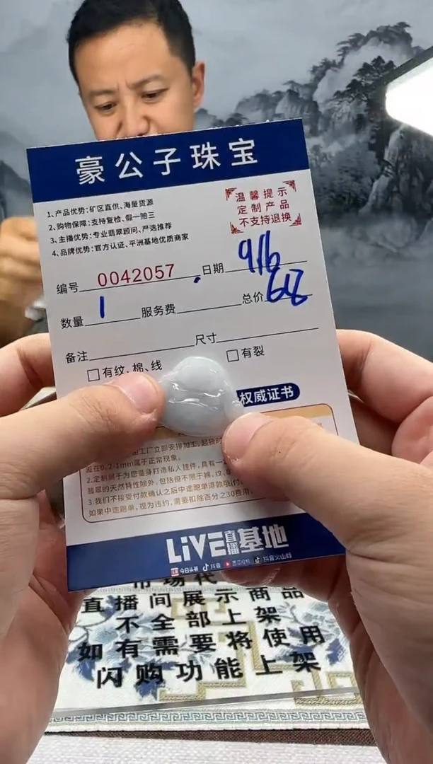 未镶嵌定制翡翠开***？42057（发货一件}