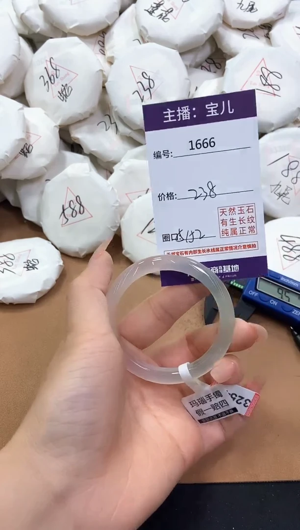 【闪购商品】玛瑙/玉髓手镯未镶嵌1666