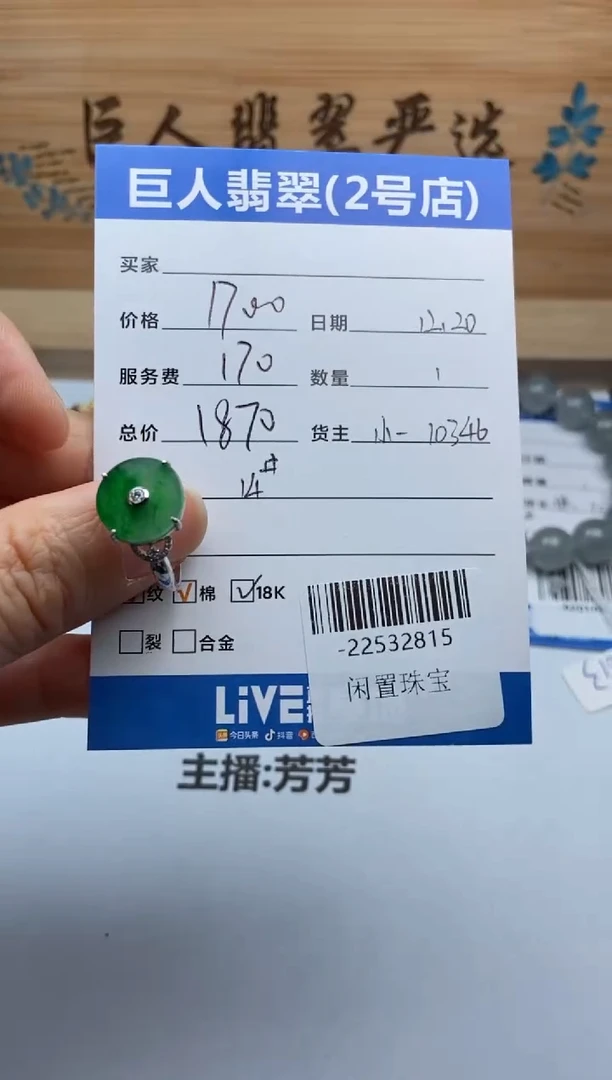 颈饰18K金镶嵌翡翠C***L多人-22532815