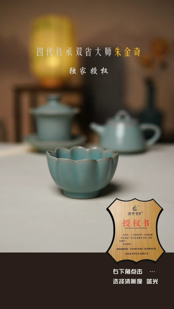 仿古釉 支钉 莲花杯 一级