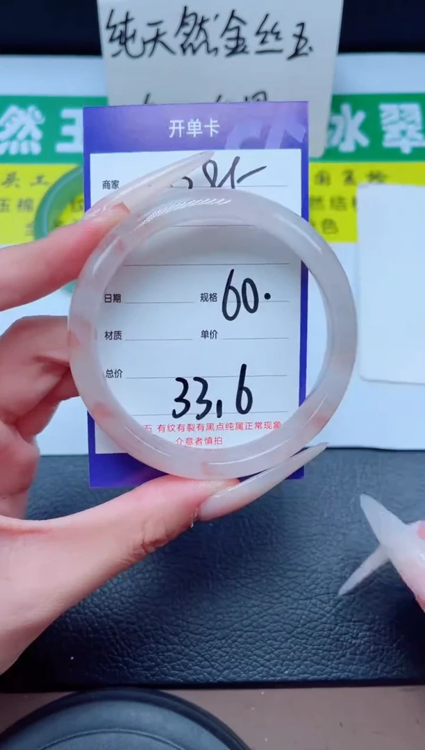石英质玉手镯未镶嵌285-60