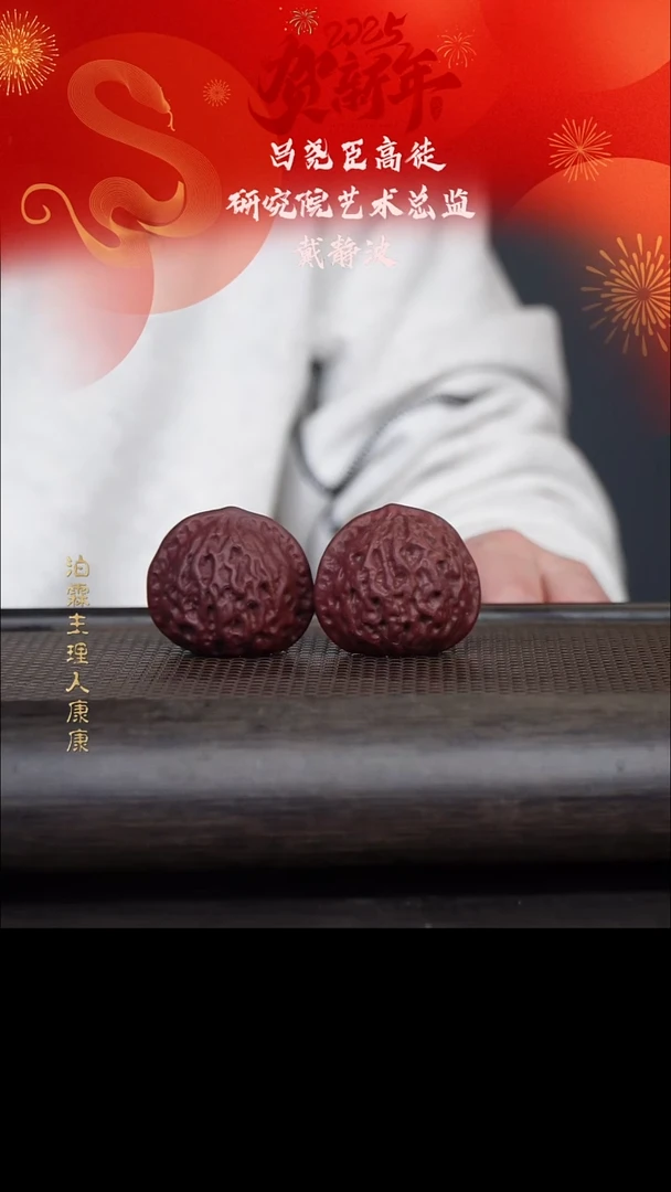 【闪购商品】紫砂茶壶2001紫砂摆件核桃一对