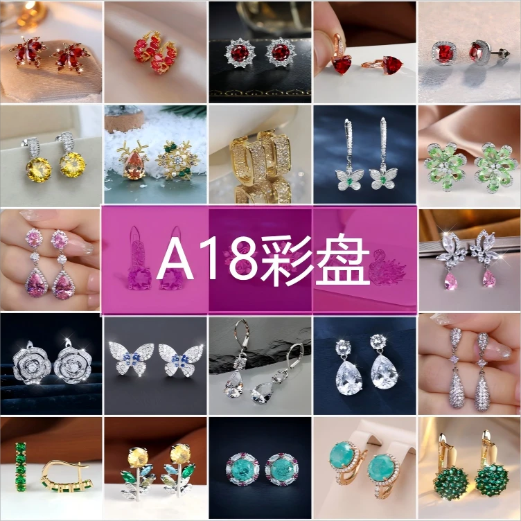 铜合金合成锆石耳饰 【A18彩盘】设计师款精致轻奢时尚甜美耳饰