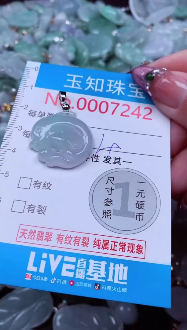 吊坠(不含链)未镶嵌翡翠7242